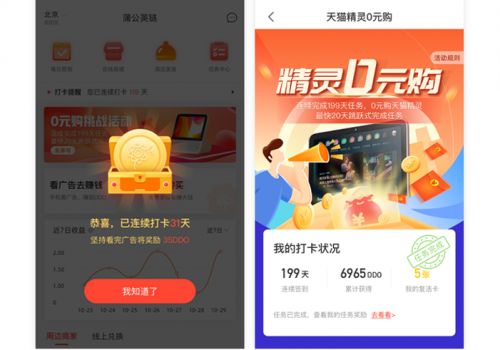 阿拉丁广告联盟，解锁数字营销新纪元
