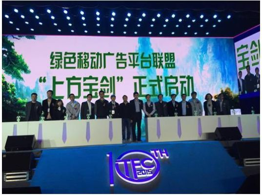 绿盟广告盟，携手共创绿色广告新时代