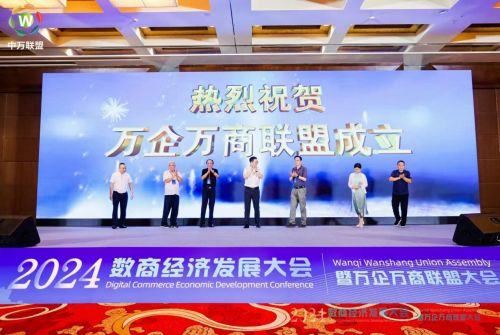 腾达联盟，携手共创未来，共筑商业新生态