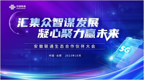 优联盟，携手共创未来，共赢商业新生态