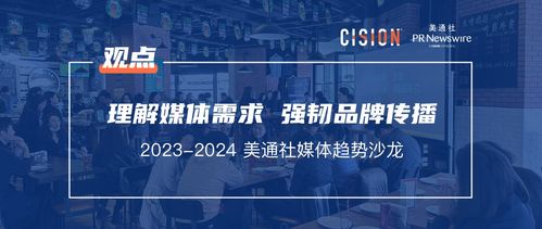 微播联盟，重塑信息传播的新格局