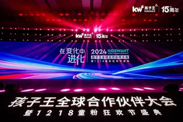 王子联盟，跨界合作，共筑梦想