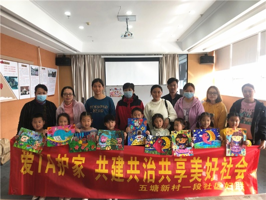携手共建人人爱联盟，共筑和谐美好社会
