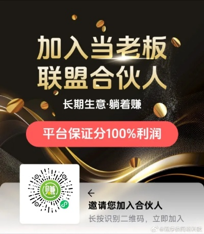 赚客联盟，打造个人财富增长的新引擎
