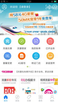 易网移动广告联盟，重塑移动广告生态，引领智能营销新纪元