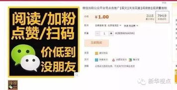 揭秘101刷量联盟，网络刷量背后的灰色产业链