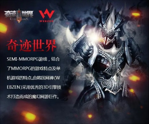 奇盟，探索未知世界的奇妙联盟