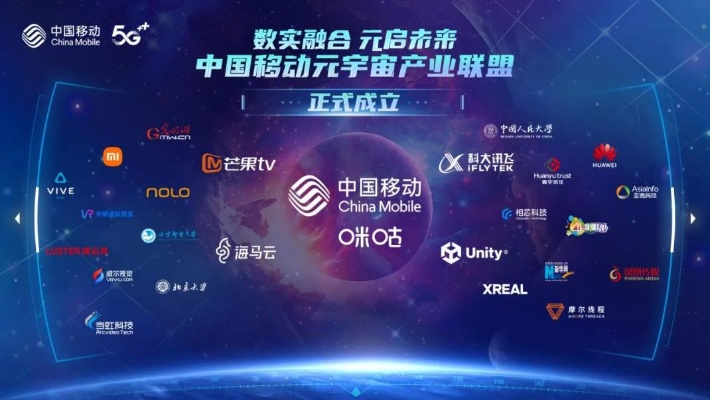达信移动联盟，重塑移动生态，引领数字未来