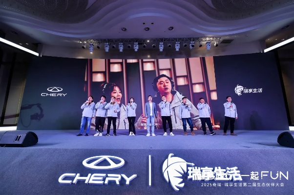 奇瑞度移动传媒，重塑汽车营销生态，引领智能出行新时代
