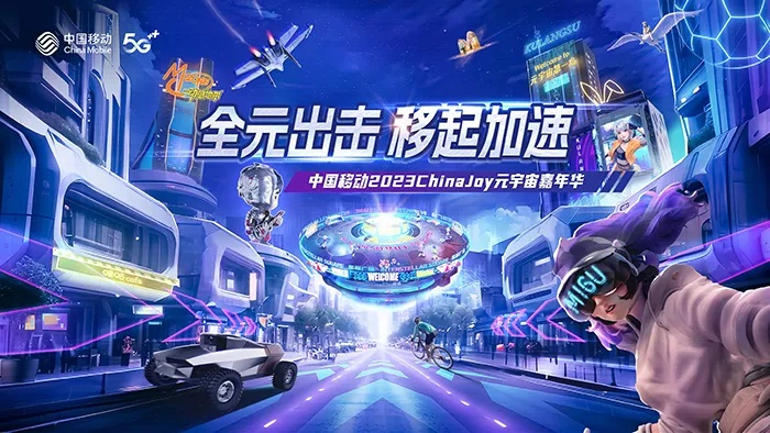 漫趣移动联盟，开启移动娱乐新纪元