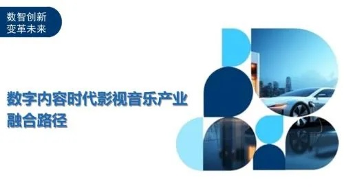 幻乐云传媒，重塑音乐产业，引领数字娱乐新纪元