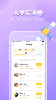 美聊APP推广联盟，连接美好，共享社交新体验