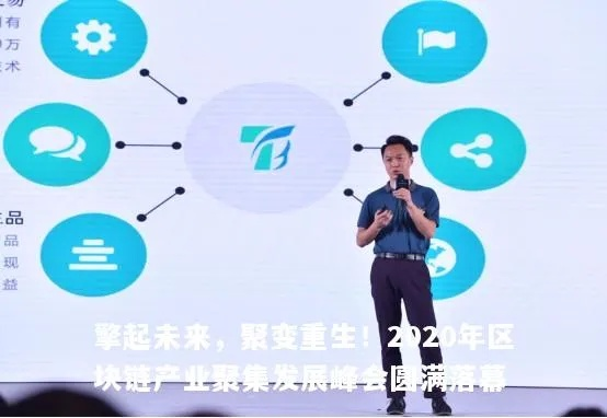 推昂联盟，重塑商业生态，共创共赢未来