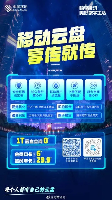 创天移动广告联盟，重塑移动广告生态，引领数字营销新纪元