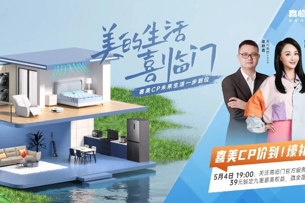 美屋联盟，打造理想家居，共创美好生活新篇章