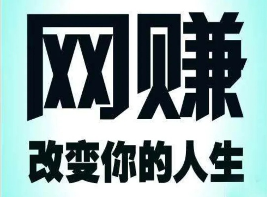 站赚宝联盟，开启互联网副业新纪元，轻松实现财富自由