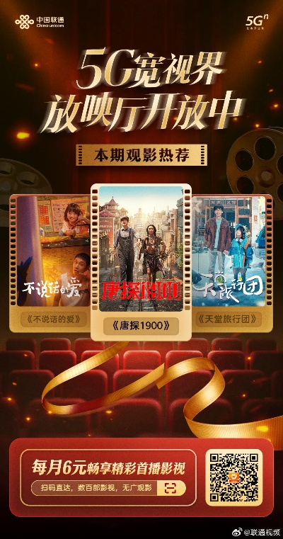 热影联盟，重塑电影观赏新体验