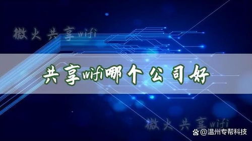 兄弟盟广告传媒，创意无限，连接你我