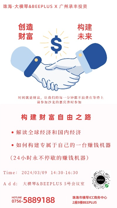 汇银联盟，重塑金融生态，共筑财富未来