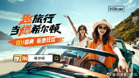 趣游盟，探索未知，共享旅行乐趣