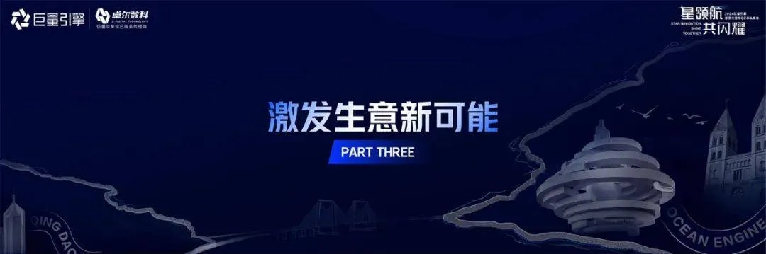 星域广告联盟，重塑数字营销新生态的领航者