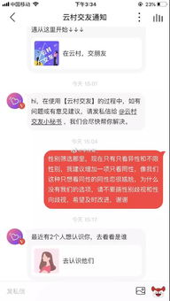 解锁交友CPA，从陌生到挚友的社交艺术