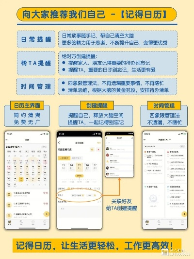日付联盟，重塑时间管理，开启高效生活新篇章
