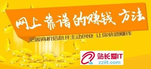 日付网赚联盟，开启你的财富之旅