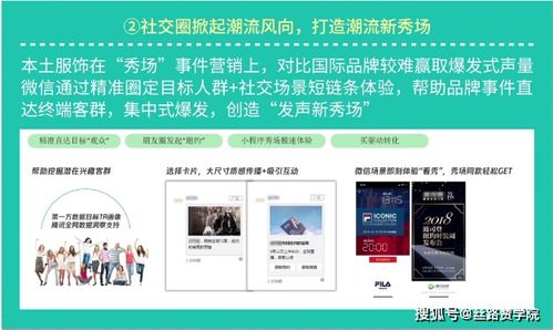 无线广告，重塑未来营销版图的新篇章