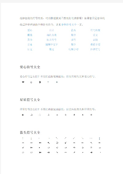 🔥QQ特殊符号图案大全，解锁你的创意表达🎨