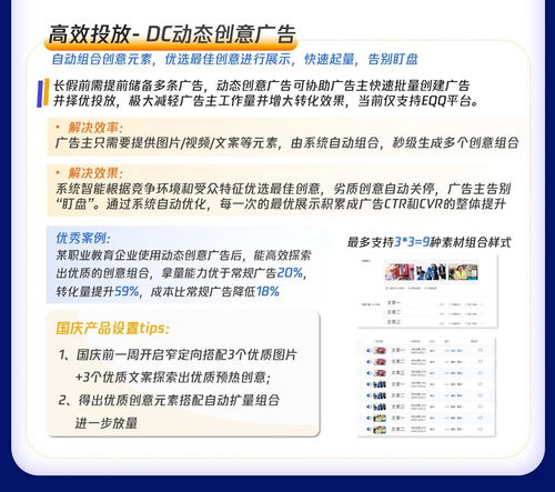 搜宝广告联盟，开启精准营销新纪元，助力企业高效增长