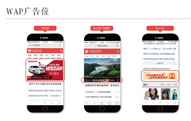 WAP广告联盟，解锁移动营销新纪元