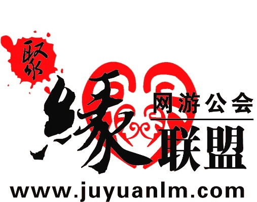 聚缘联盟，携手共创未来，共筑梦想家园