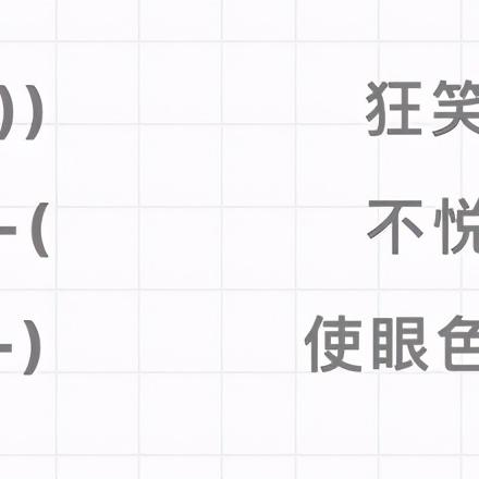 搜狗特殊符号大全，解锁你的创意表达