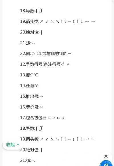 符号大全2013最新版，解锁数字时代的创意表达