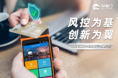 周付联盟，重塑消费生态，引领支付新风尚