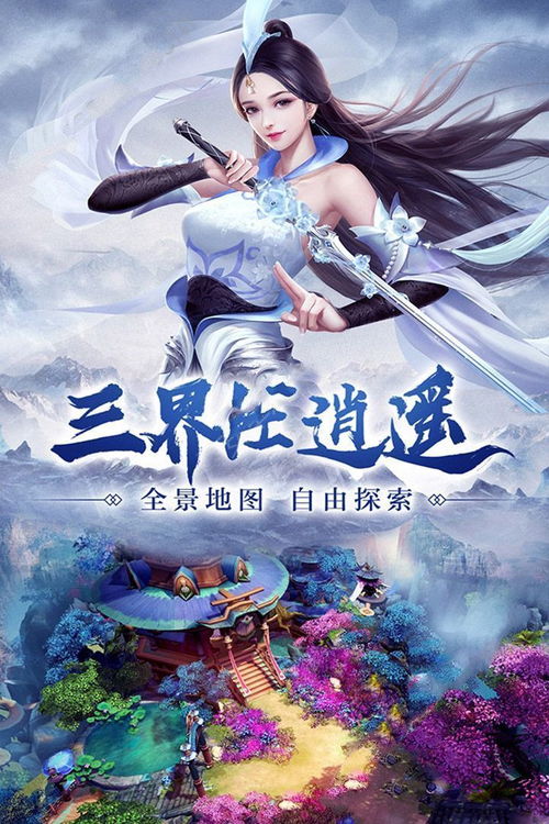 幻剑联盟，重塑江湖的武侠梦