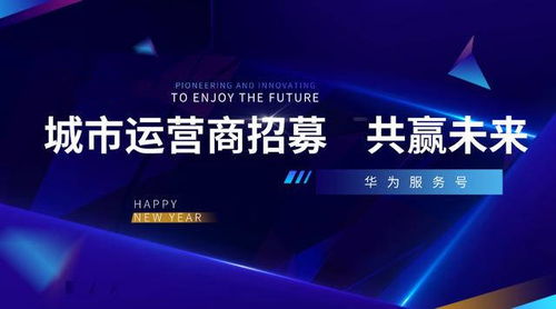 天天联盟，携手共创美好未来