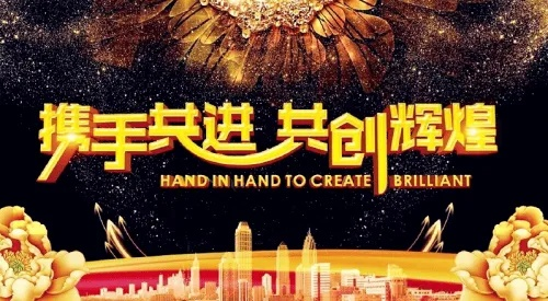 114联盟，携手共进，共创未来