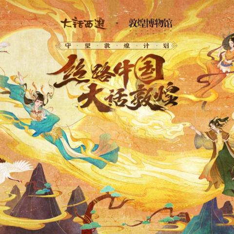 东方联盟，重塑全球合作新篇章