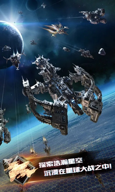 星际联盟，探索宇宙，共筑和平的太空梦