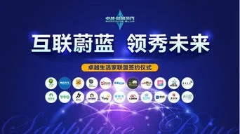 卓越网站联盟，携手共创互联网新纪元