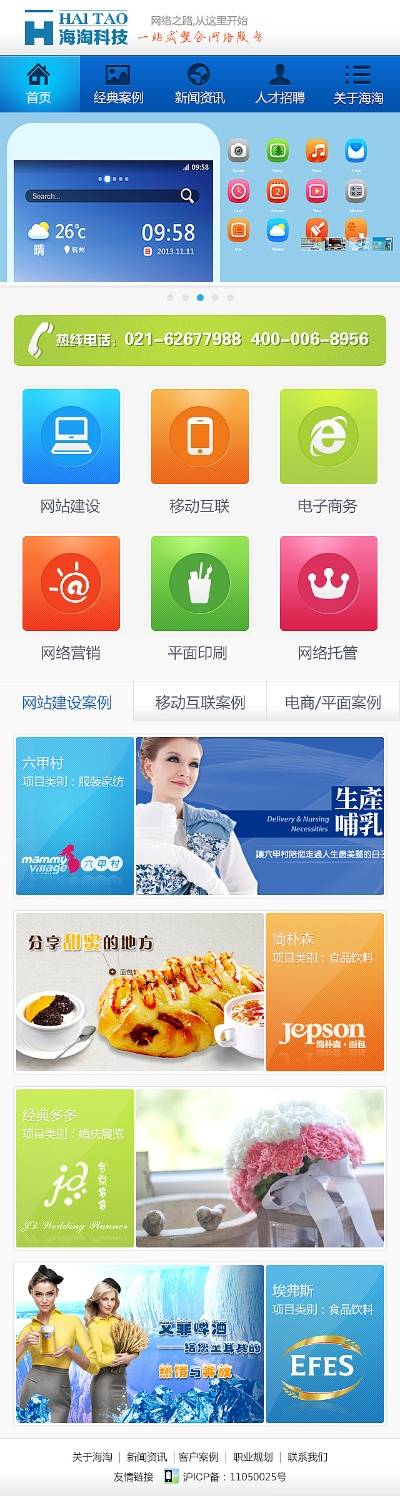 爱挖WAP广告联盟，解锁移动广告新纪元