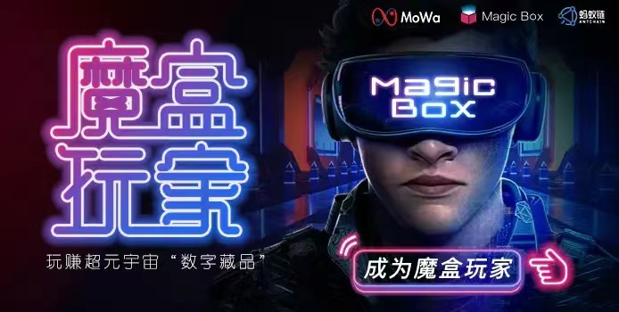 揭秘魔力盒广告，数字营销的新宠儿
