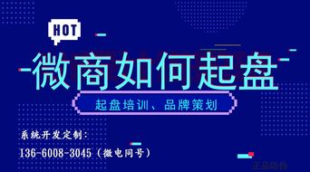 天骄分销联盟，重塑电商生态，共赢未来商业版图