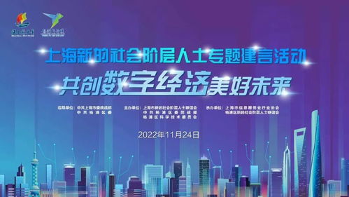 构建全球数字联盟，共创数字经济新未来