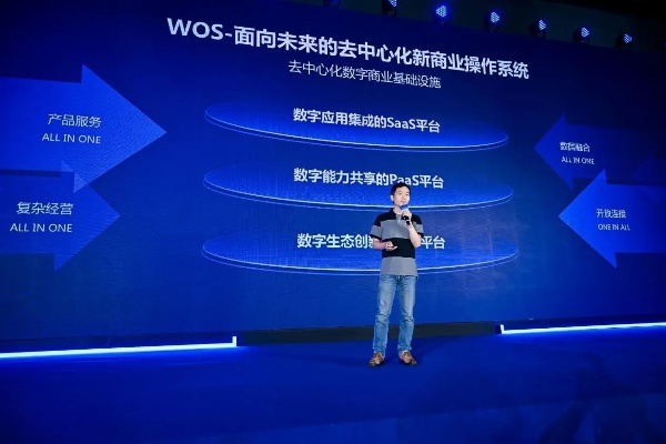 唯开联盟，重塑数字时代的商业版图
