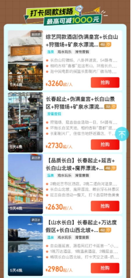 同程酒店联盟，重塑住宿业版图，引领智慧旅游新风尚