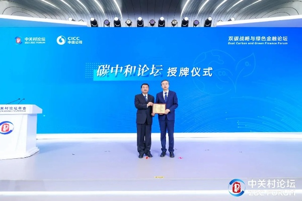 中金联盟，重塑全球金融合作新生态