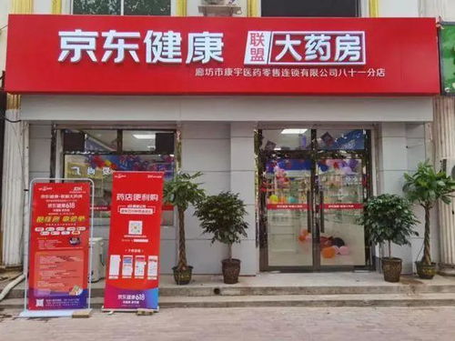 同生药房网网络联盟，重塑医药电商新生态